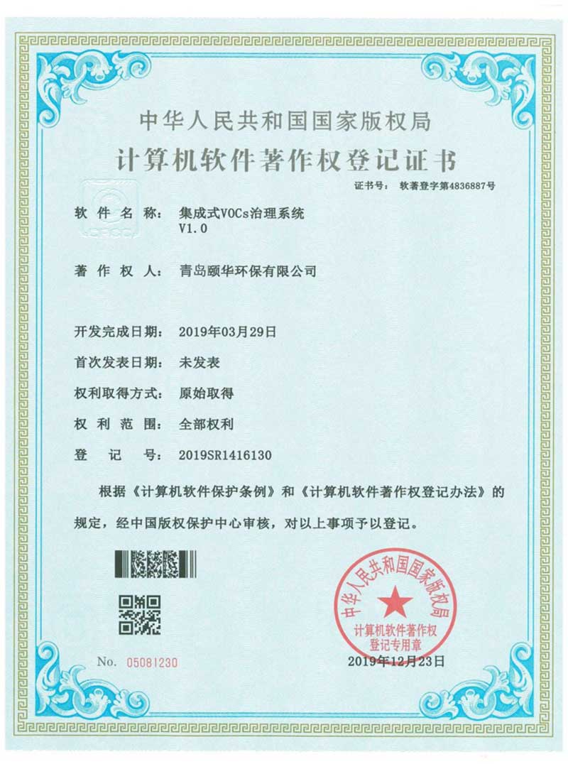 Computer-Software-Certificate1